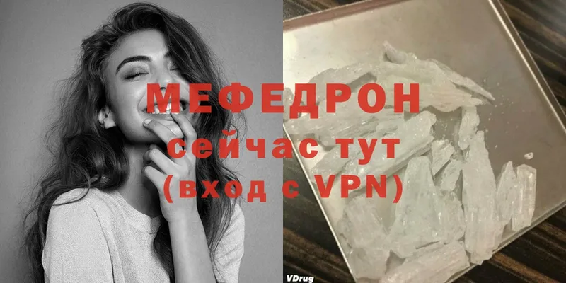 Меф мяу мяу  гидра сайт  Медногорск 